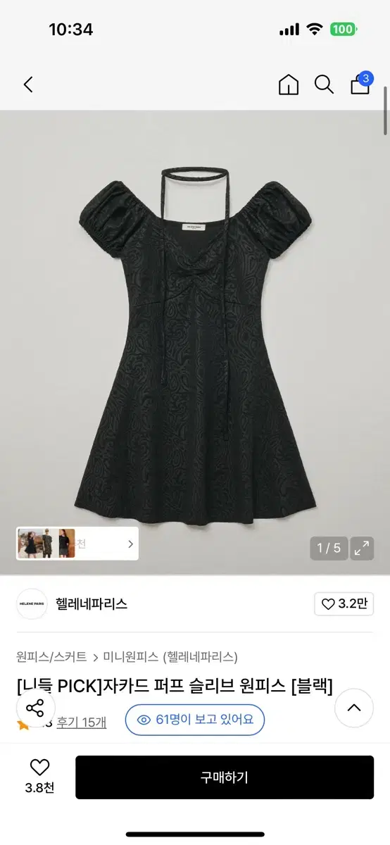 COYSEIO Solar Stitch Mini Dress Brown | 브랜드 중고거래